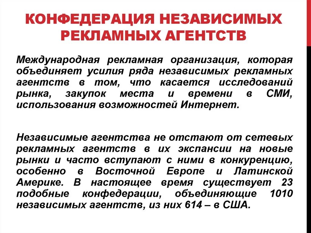 Организации независимо от срока. Независимые агентства. Электронная конфедераций кислортда.