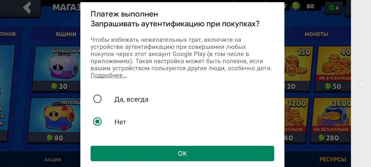 Как задонатить через гугл в россии