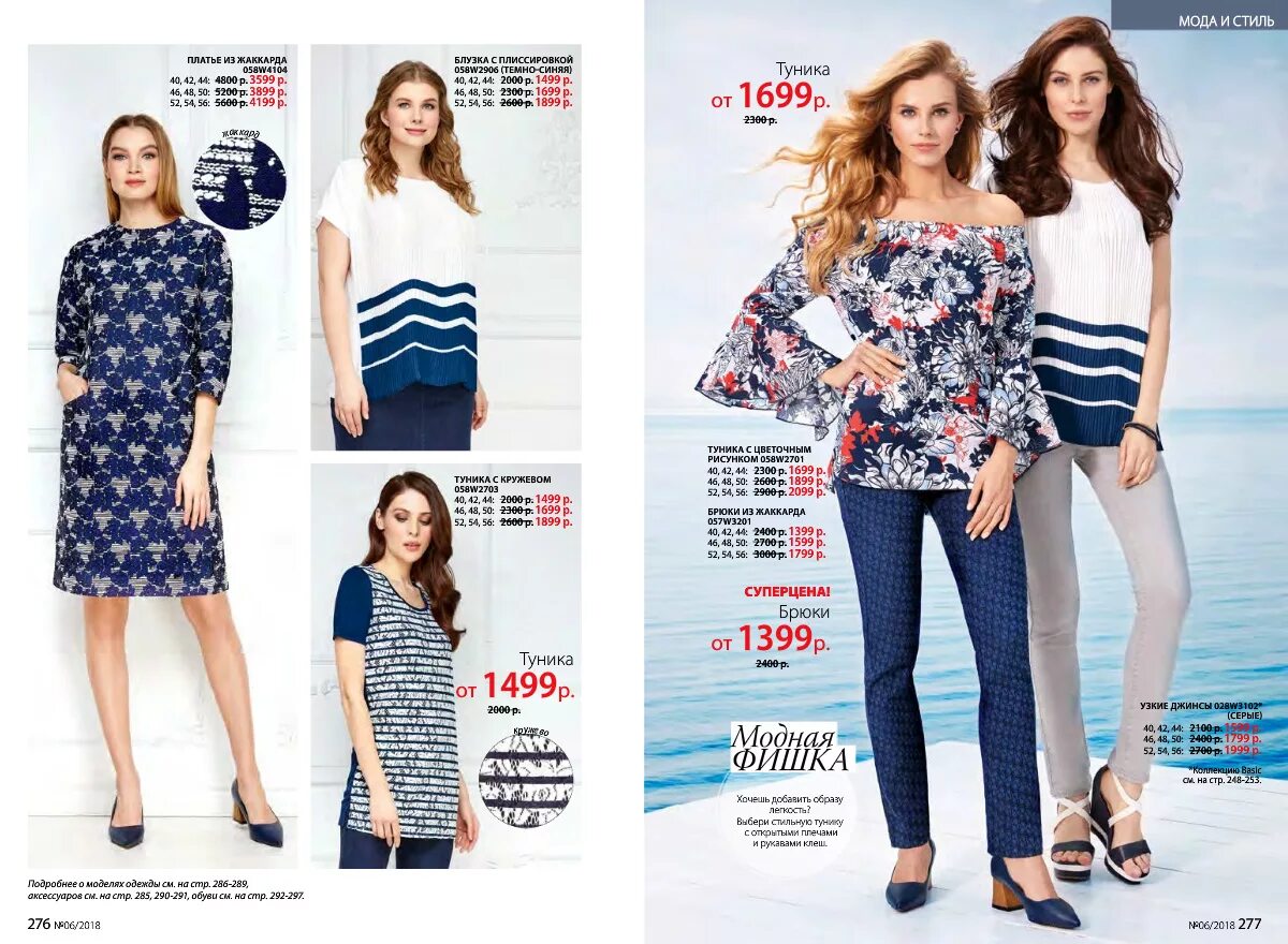 фаберлик каталог одежды. платье фаберлик. фаберлик платье анималиста. фаберлик одежда для женщин 2023. одежда фаберлик каталог.