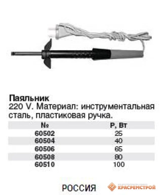 держателя к паяльной лампе для нагрева паяльников 4966-7608400. электропаяльник мощностью 110 вт. паяльник 300вт. симулятор паяльника. электрический паяльник proskit 8pk-s120nb-40w.