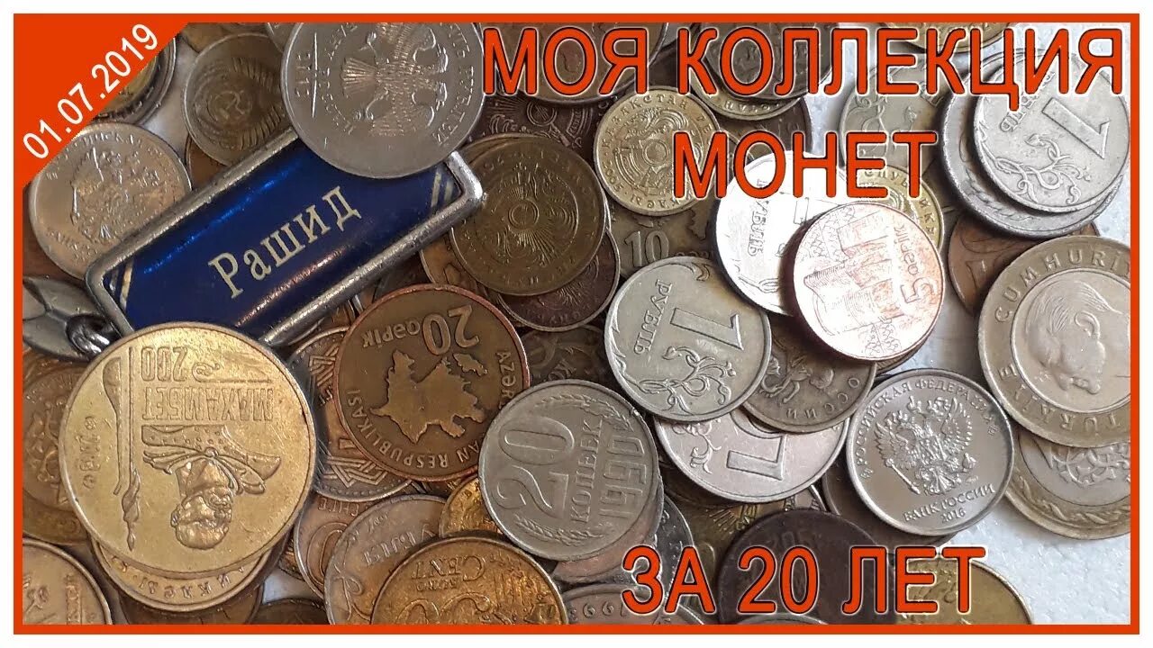 Моя коллекция первых 26. Моя коллекция. Коллекция дисков ps4. Коллекция монет видео. Монеты с пятерочки коллекции.