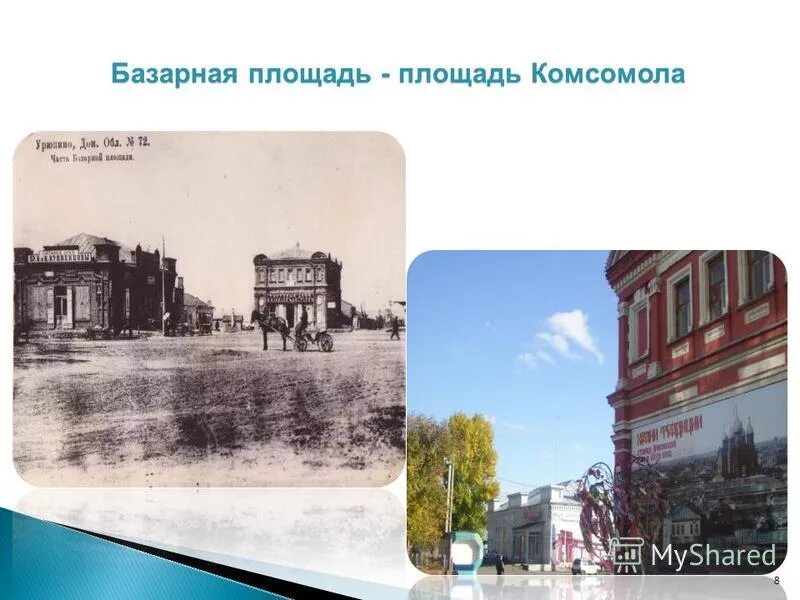 базарная площадь 2 ростов на дону