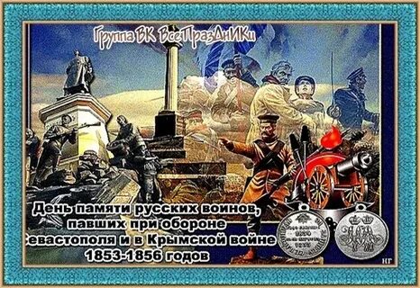 День российского воина