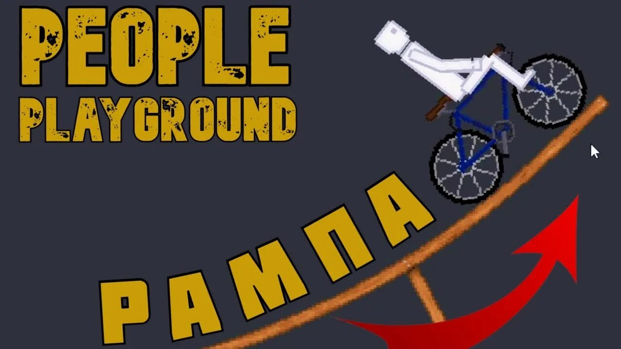 People Playground. People Playground people. People Playground 2. People Playground игра. Humans пипл плейграунд