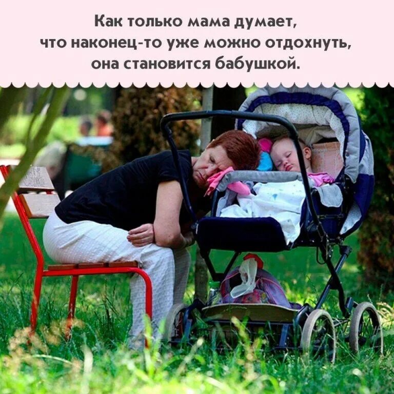 Мама выросших детей