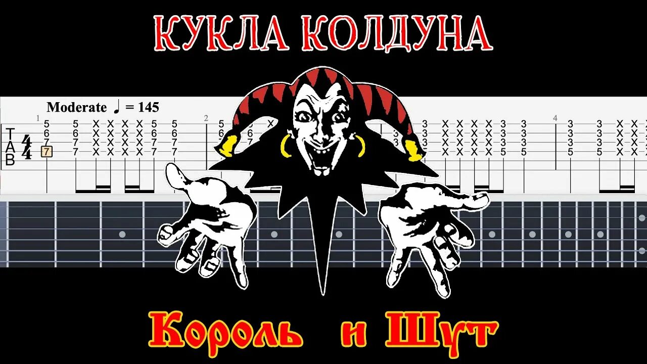 Король и Шут кукла колдуна. Шут кукла колдуна. Куклы колдуна. Горшок Король и Шут кукла колдуна. Рок кукла колдуна