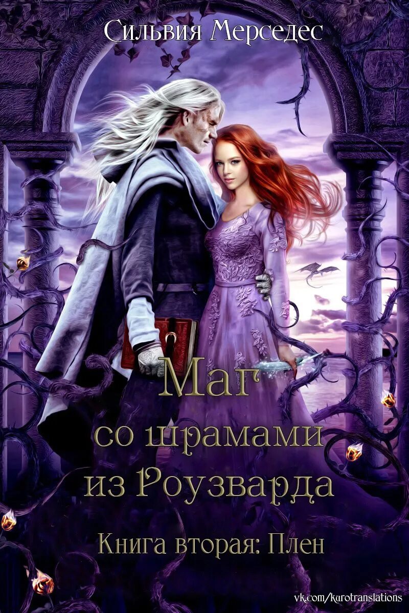 Книги про плен. Читаем книги плен. Читаем книги плен. Читаем книги плен. Книга плен женя декина.