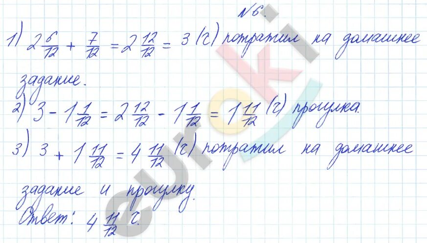 5 класс математика 2 часть упражнение 6.122. Математика номер 15 четвёртый класс номер два. Математика 6 класс материалы номер 15. 6 Класс математика номер #47 54. Математика номер 15 чертеж.