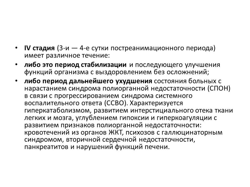 Перечень нозологий