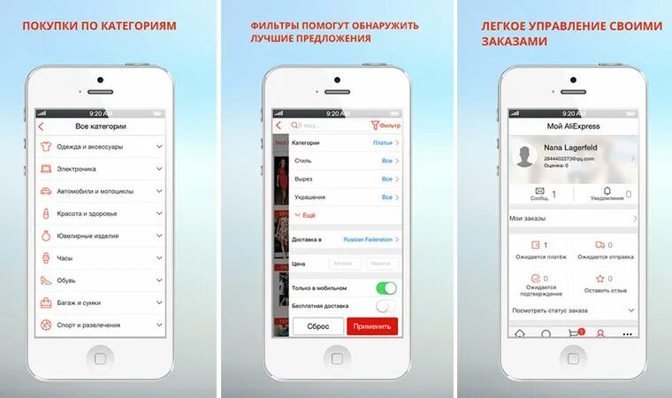 Мобильное приложение АЛИЭКСПРЕСС. Фильтры в мобильном приложении. Фильтры поиска мобильное приложение. Категории и фильтры мобильного приложения. Через какое приложение можно отправлять приложения