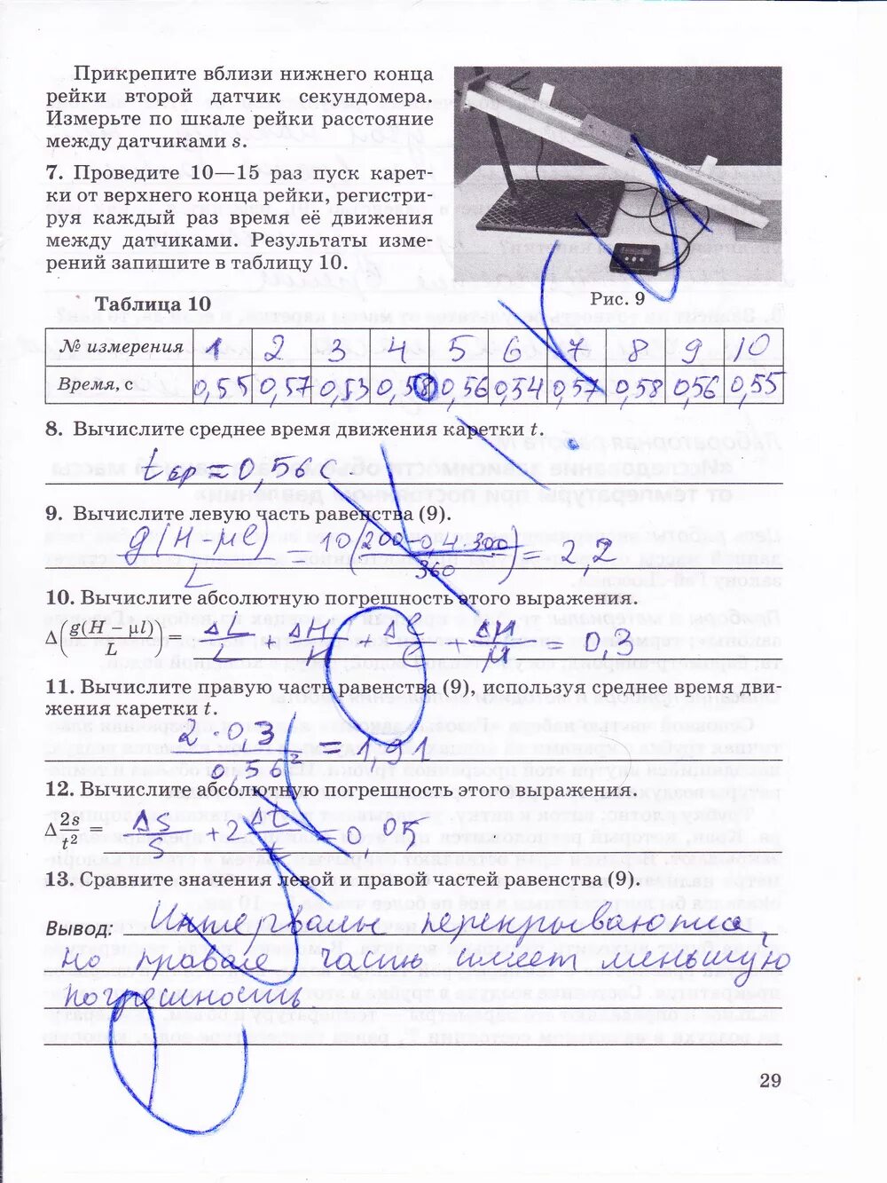 Тетрадь для лабораторных работ по физике 10. Тетрадь для лабораторных работ по физике 10 класс. Тетрадь для лабораторных работ по физике 10 класс Пурышева гдз. Гдз по физике тетрадь для лабораторных работ 10 класс.