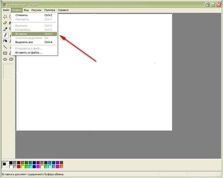 Paint документом. Как сделать Скриншот с Paint. Как в паинте вставить картинку. Скриншот экрана в паинте. Рабочий стол программы Paint.