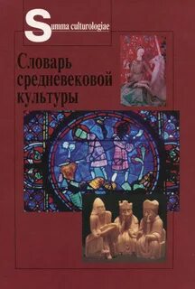 Культура словарь