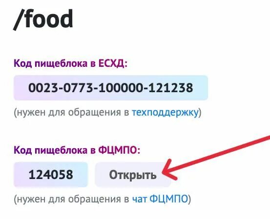 Https фцмпо рф опрос