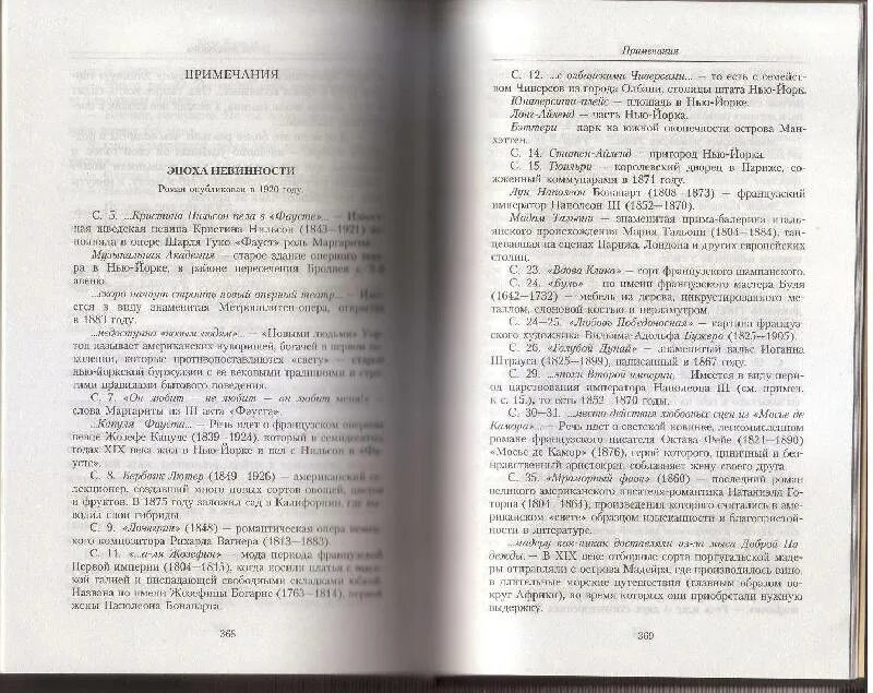 Введение в изучение истории ланглуа. Введение в изучение истории ланглуа