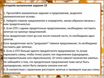 Практика задания 19 егэ русский 2023