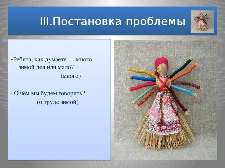 Труд людей зимой окружающий мир. Труд людей зимой. Зимний труд. Труд людей зимой презентация. Зимний труд 2 класс окружающий мир.