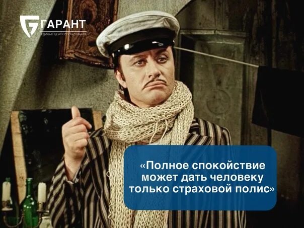 Умные цитаты. Фразы про спокойствие. Полное спокойствие может дать. Остап бендер безруков. Полное спокойствие может дать.