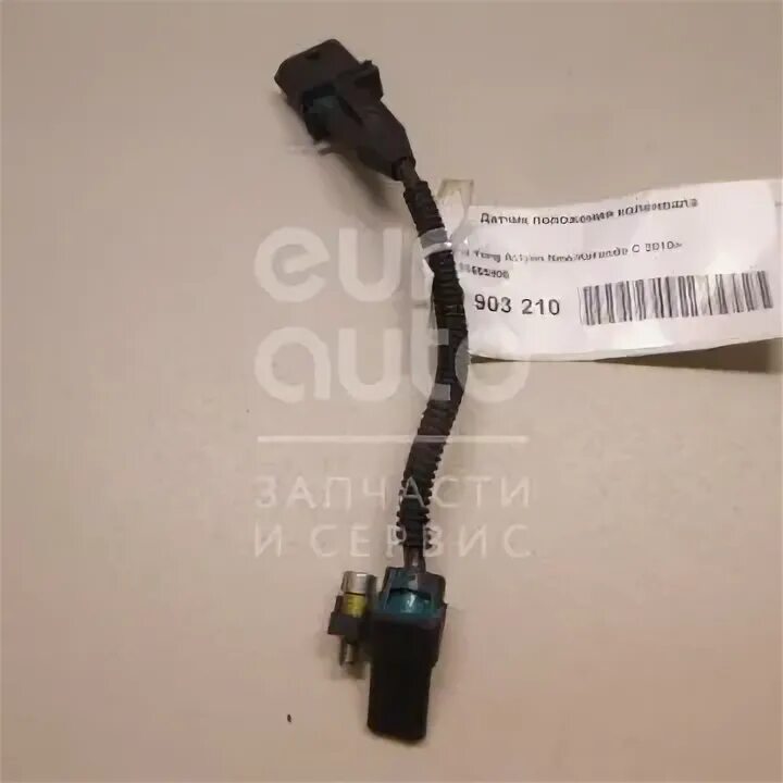 Ssangyong датчик коленвала. Датчик коленвала ssangyong actyon new. датчик коленвала ssangyong actyon 2.0 бензин. датчик коленвала саньенг актион 2.0 дизель. датчик коленвала ссангйонг актион дизель.