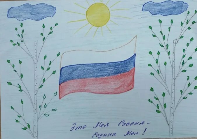 Рисунок Родина. Рисунок моя Россия. Рисунок моя Родина. Моя Россия рисунок для детей.