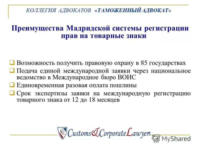 Адвокатская палата республики. Коллегия адвокатов а лекс. Коллегия адвокатов реквизиты. Коллегия адвокатов реквизиты. Коллегия адвокатов реквизиты.