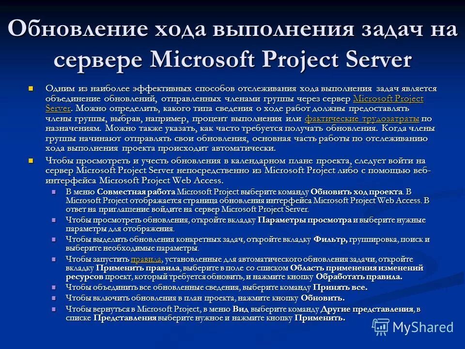 Информация о ходе выполнения работ. Отчет о ходе строительных работ. Графики, получаемые в ходе анализа. Кларендонские постановления. Презентация о ходе выполнения работы.