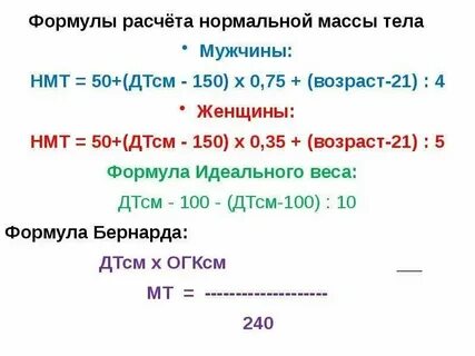 Сколько смеси по весу калькулятор