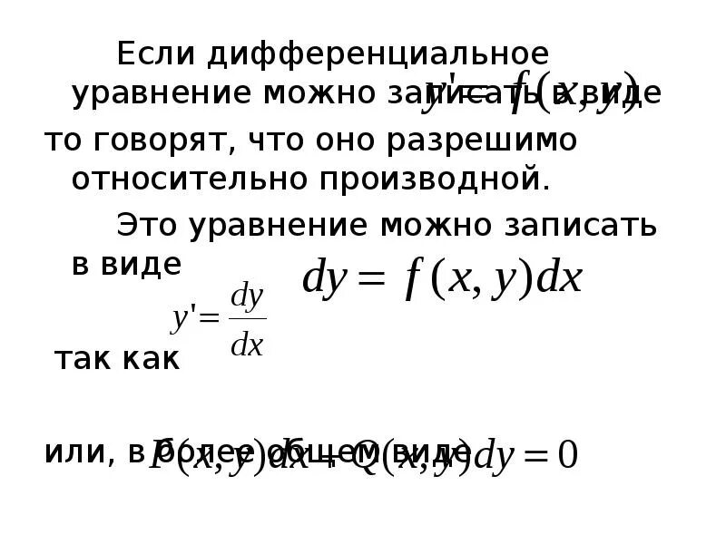 Дифференцированное число