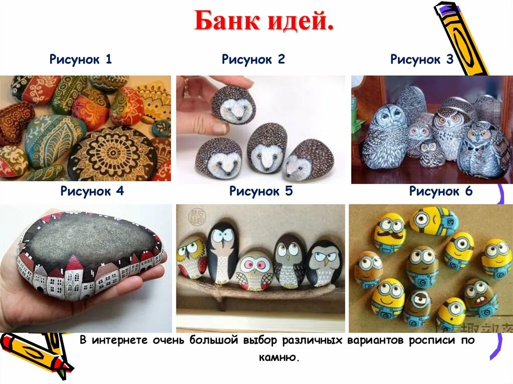 Банк идей. Таблица банк идей. Банк идей примеры. Банк идей на русском языке. Банк идей по банку