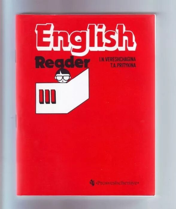 Книга была прочитана на английском. Верещагина Притыкина 3 класс Риде. Английский Верещагина Притыкина книга для чтения 3 класс. Reader 3 класс Верещагина. Reader книга для чтения английский.