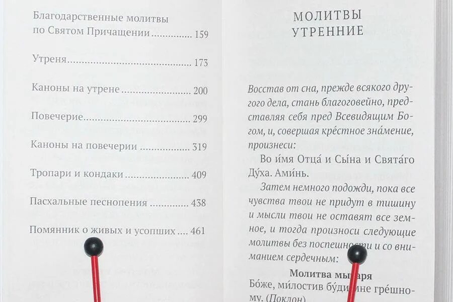 Молитва благодарности всем святым. Молитва после причастия. благодарственные молитвы по святом причащении. благодарственные молитвы после причастия. благодарственная молитва вселенной.