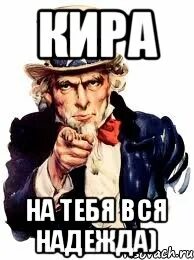 Про киру