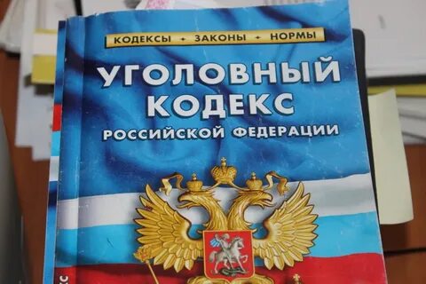 Законопроекты уголовного кодекса
