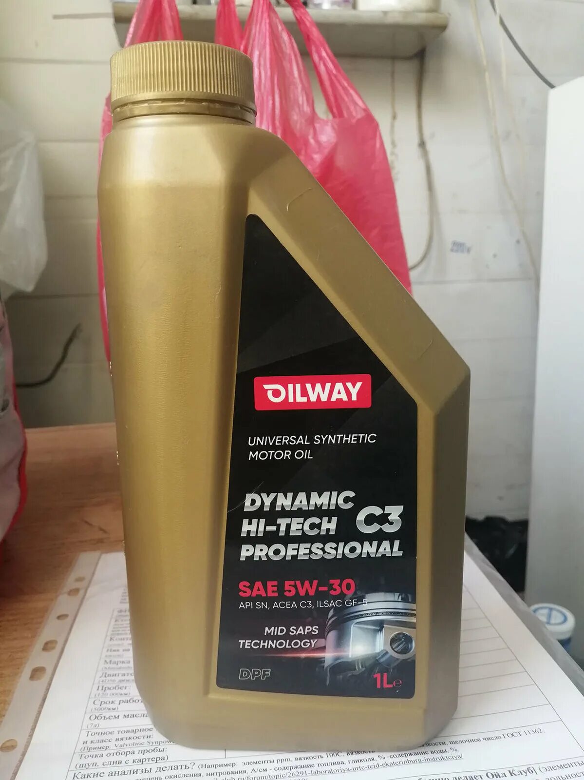 Oilway Dynamic Hi-Tech professional c3 5w30. Oilwey масло 5w30h-Tech Proffesional. Dynamic Hi-Tech Max 5w-30. Oilway 5w40.