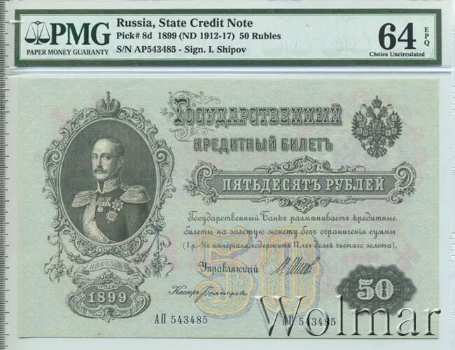 1/2 копейки 1899 с буквой возле1/2. 50 коп 1899 серебро диаметр. 1899 ответ. 1/2 копейки 1899 с буквой м. 2.