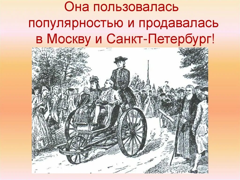 Автомобиль Леонтия Шамшуренкова. Самобеглая коляска