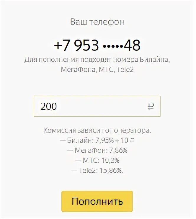 Прямые пополнения