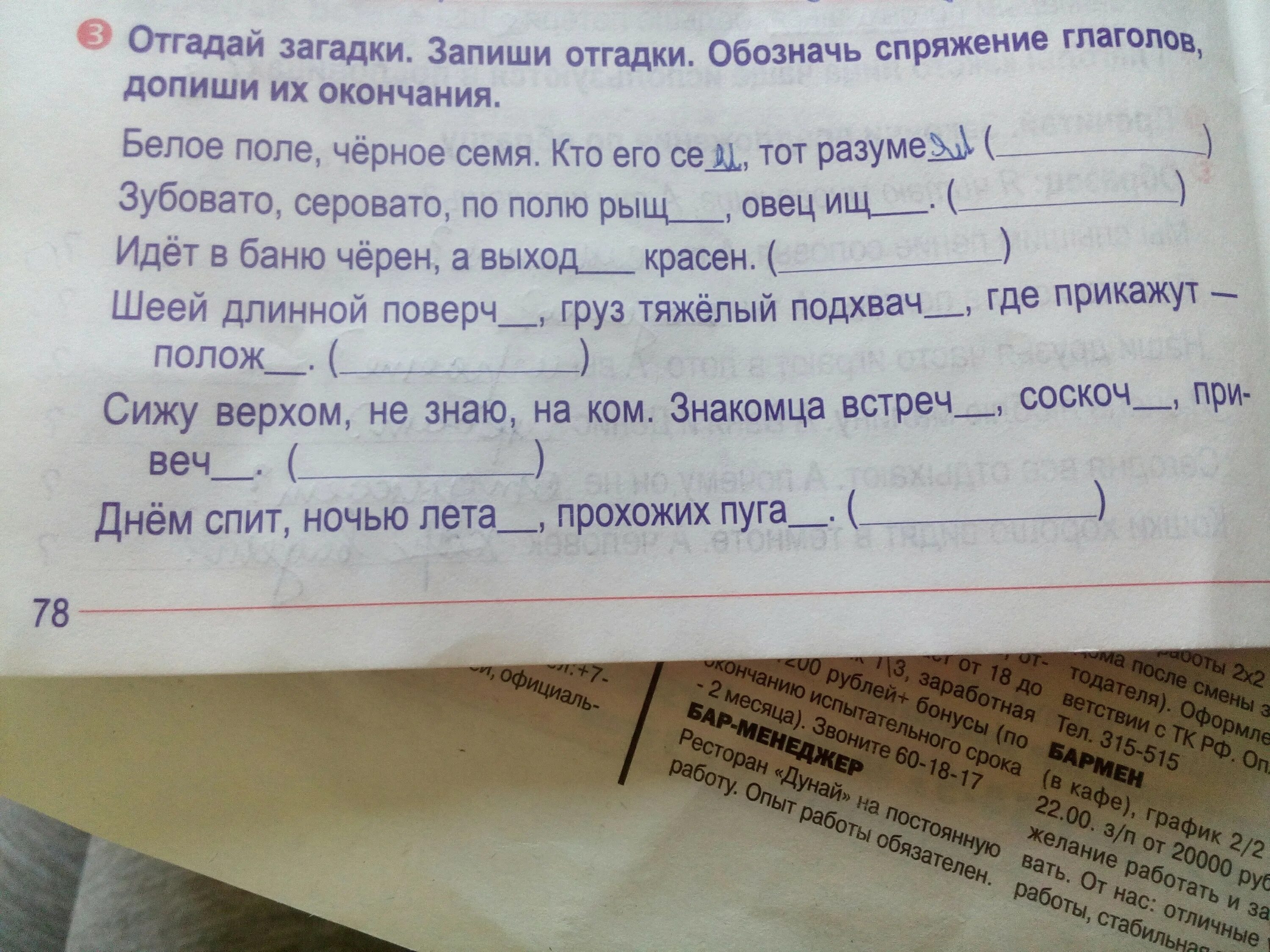 Семя плоско поле гладко кто. Белое поле черное семя кто сеет. Белое поле черное семя кто его сеет тот разумеет. Белое поле черное семя загадка ответ. Белое поле черное семя кто сеет.