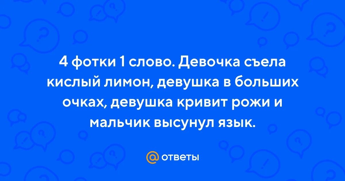 В поход собрался наелся кислых щей