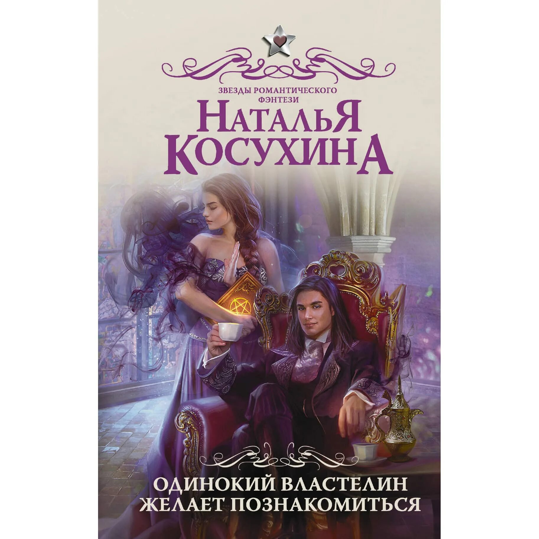 Косухина книги. Ее мечта читать