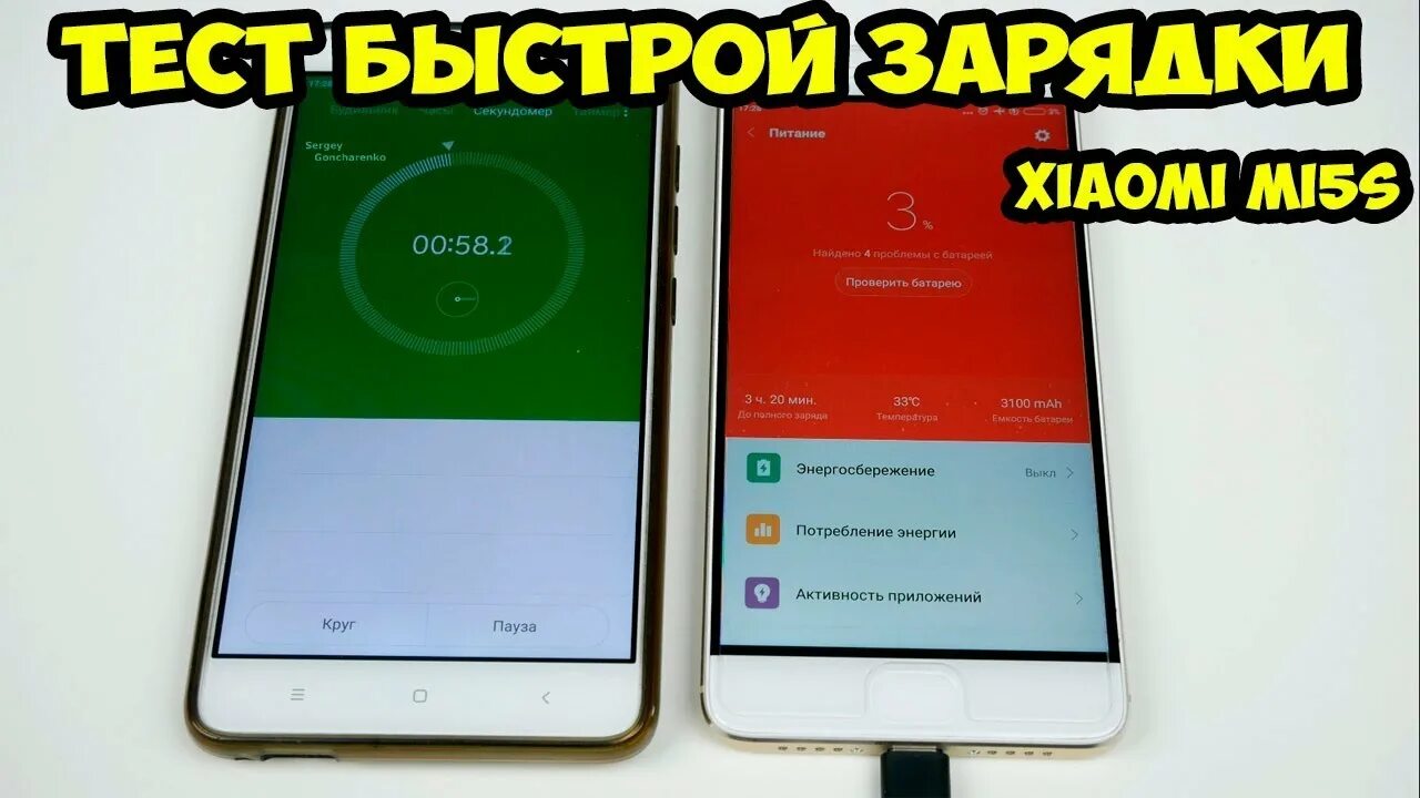 Xiaomi redmi 12 быстрая зарядка. Быстрая зарядка Сяоми. Функция быстрая зарядка на ксиоми. Redmi 2 на телефоне быстрая зарядка. Xiaomi mi 8 зарядка.