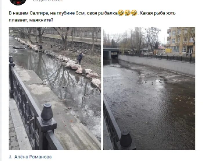 Как салгир изменяется в разные времена года. Грязный салгир. салгир рыбачить. вонючий салгир. симферопольцы купаются в салгире.