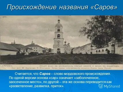 Происхождение названия нижний
