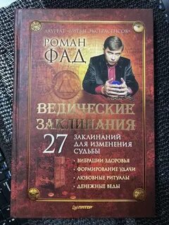 Изменяющая судьбы читать