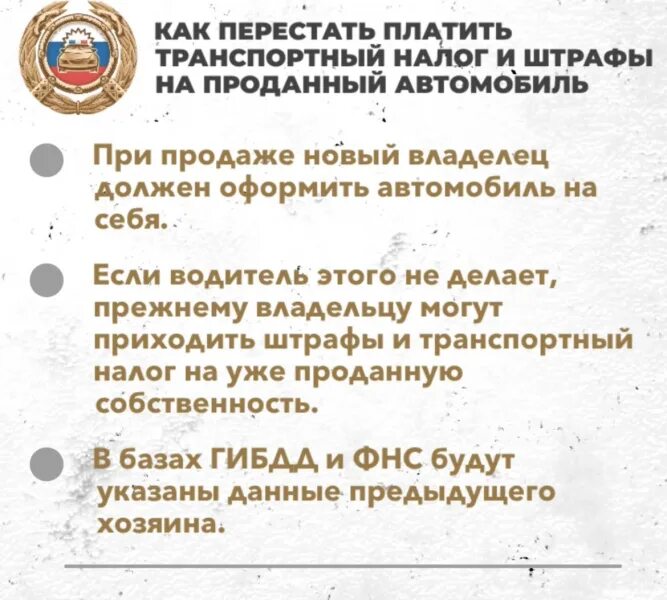 Не плачу транспортный налог форум