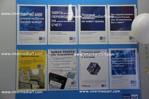 Реклама на почте