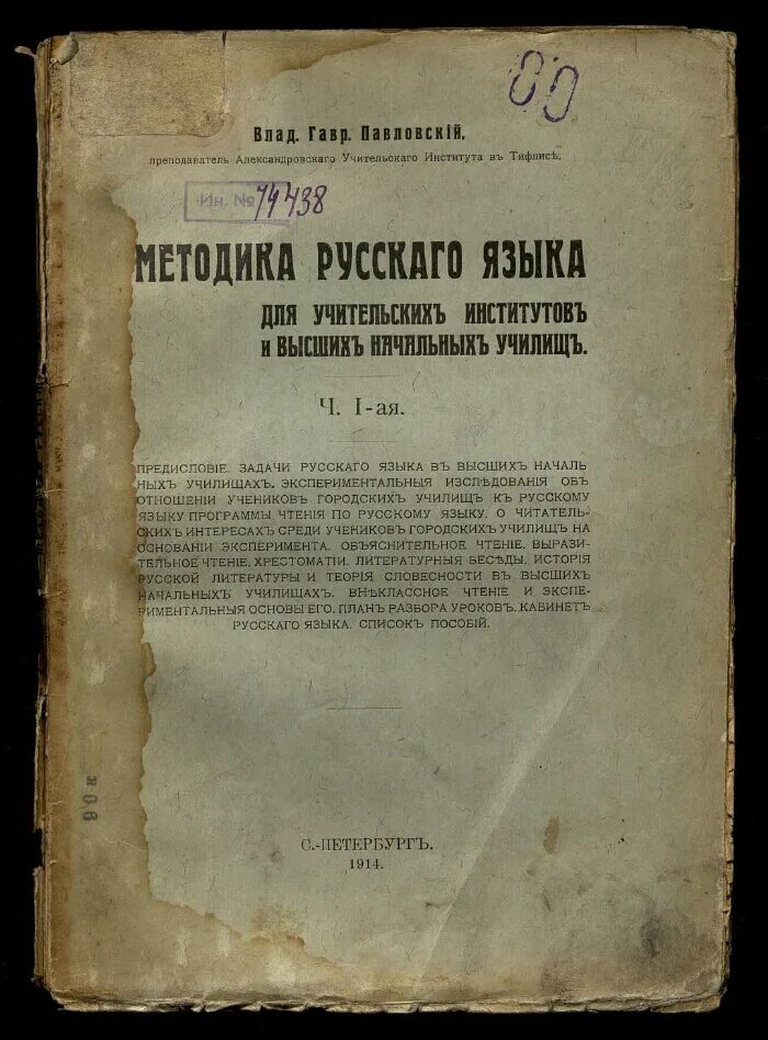 Методика русского языка зиновьева. Методика русского языка во вспомогательной школе м 1965 Гнездилов. Н.К Кульман методика русского. Н.К Кульман методика русского языка стишок 1914. Сталинские методики по русскому языку.