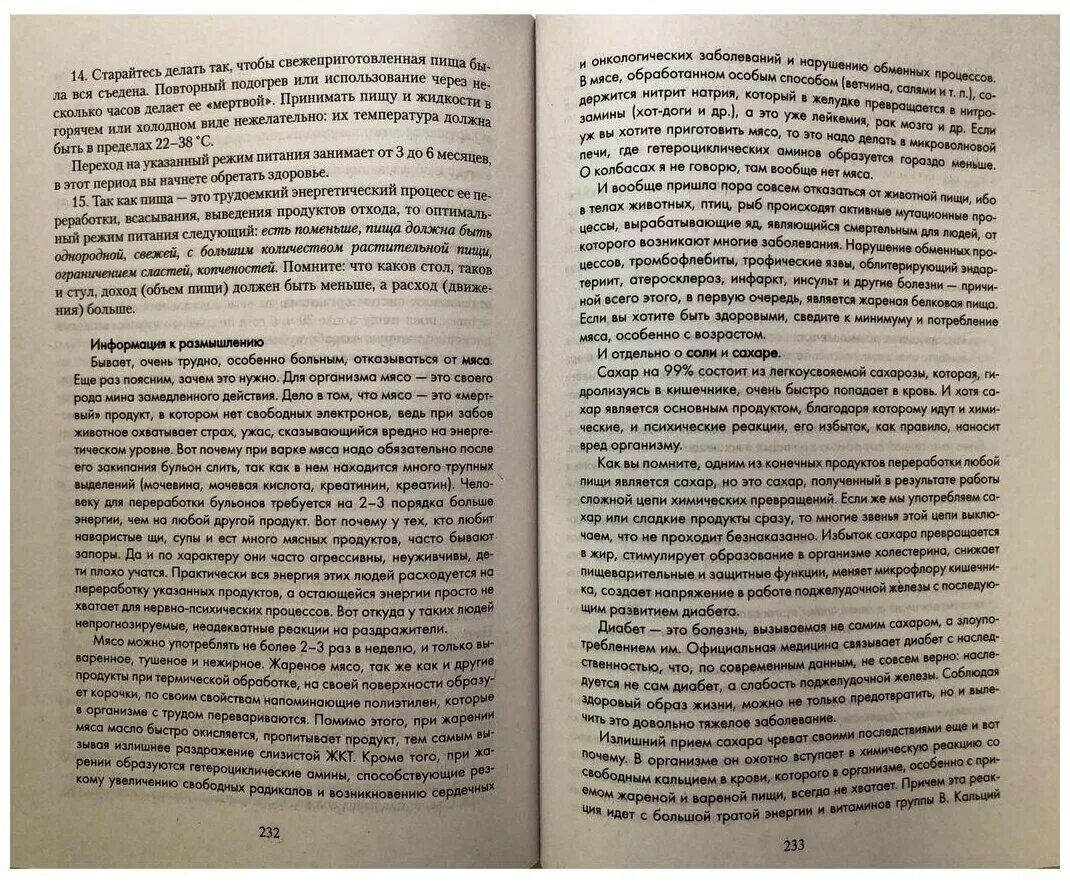 неумывакин молодой. книги неумывакина. книги неумывакина. неумывакин иван павлович. неумывакин беседы о здоровье и долголетии.