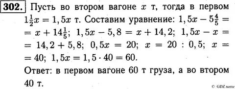 Дидактический 6 класс ответы