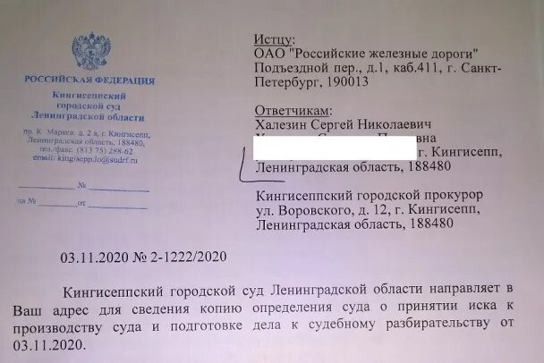 Сайт кингисеппского городского суда ленинградской области. Кингисеппский городской суд Ленинградской области. Кингисепп суд. Ленинград обл Кингисеппский суд.